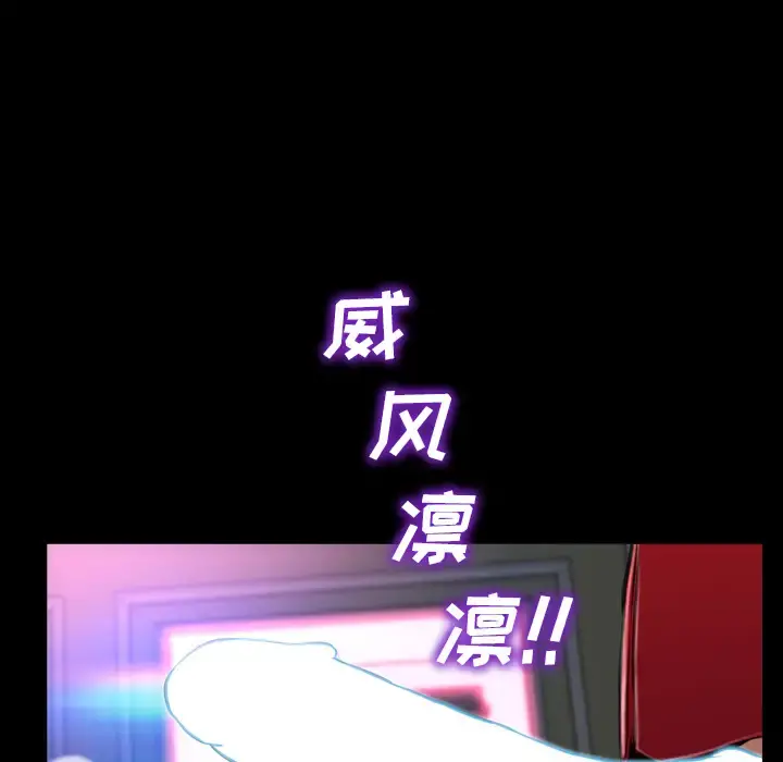 S商店的她 - 第10话 - page 36