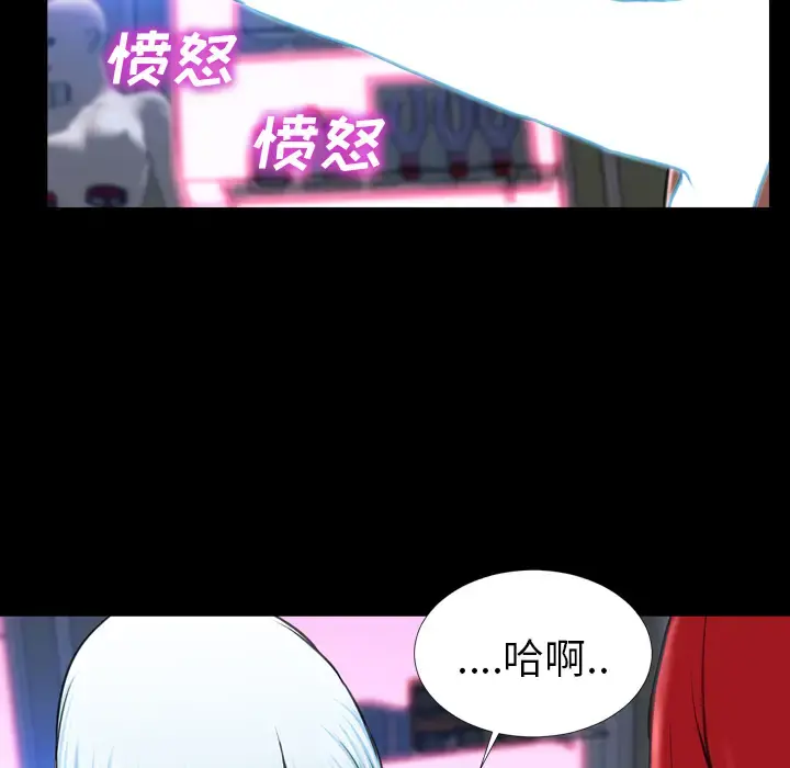 S商店的她 - 第10话 - page 37