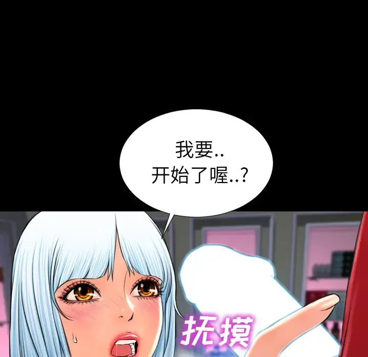 S商店的她 - 第10话 - page 39