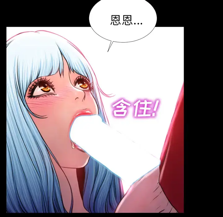 S商店的她 - 第10话 - page 41