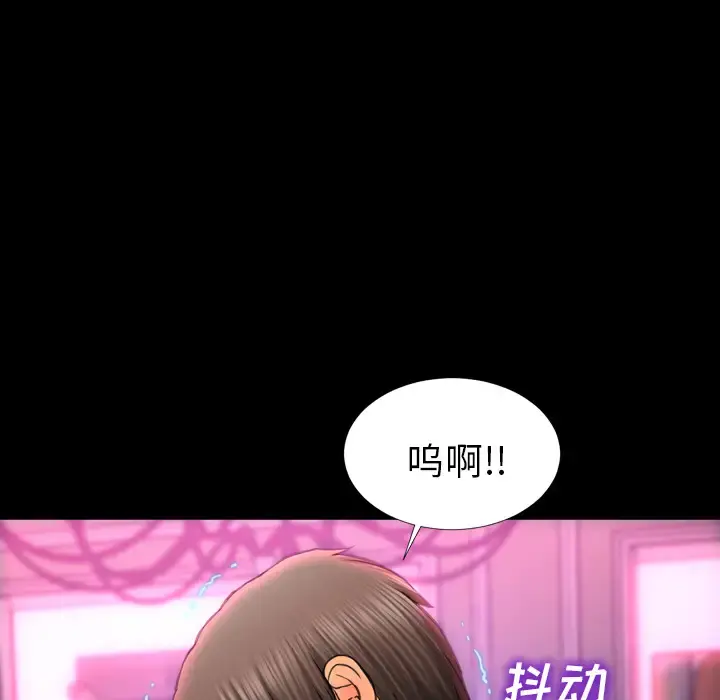 S商店的她 - 第10话 - page 42
