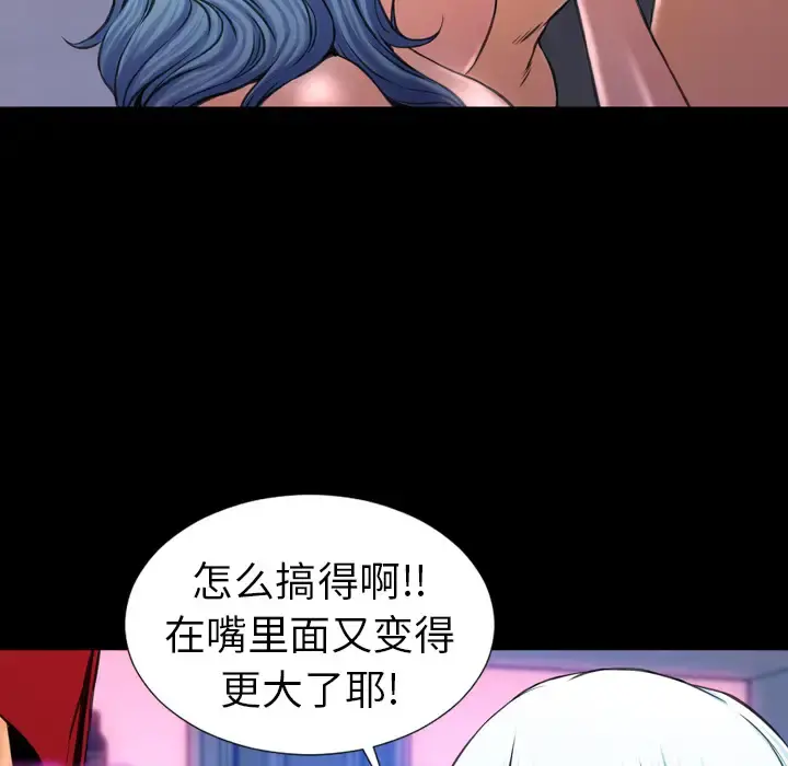 S商店的她 - 第10话 - page 48