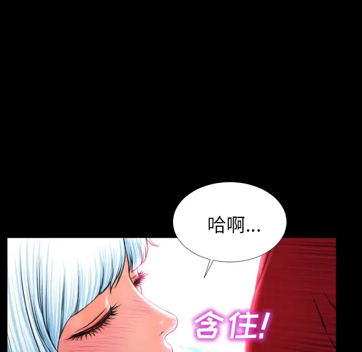 S商店的她 - 第10话 - page 51