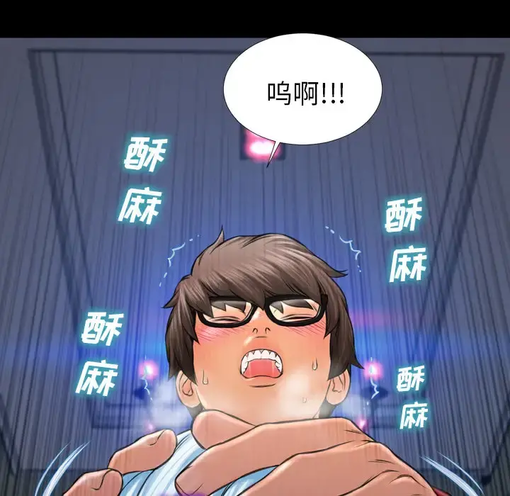S商店的她 - 第10话 - page 55