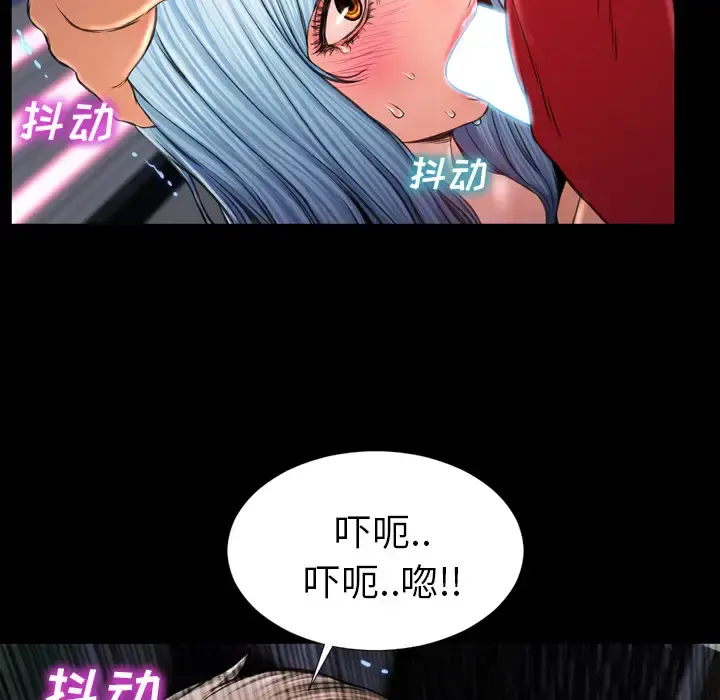 S商店的她 - 第10话 - page 60