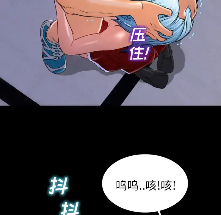 S商店的她 - 第10话 - page 62