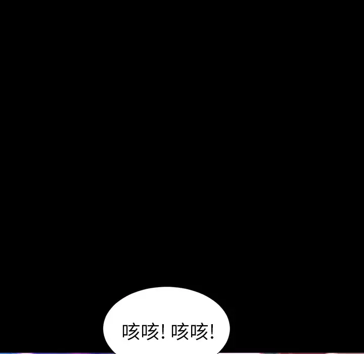 S商店的她 - 第10话 - page 64