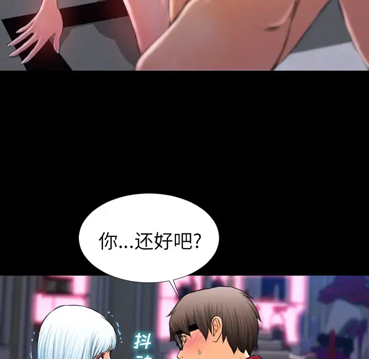 S商店的她 - 第10话 - page 66