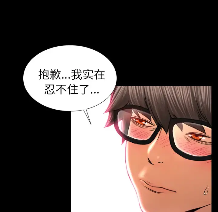 S商店的她 - 第10话 - page 68