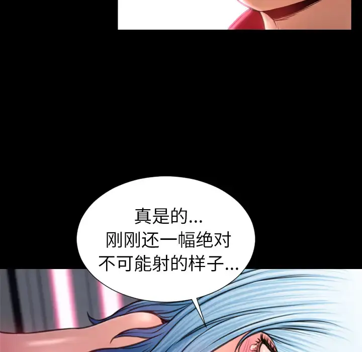 S商店的她 - 第10话 - page 69