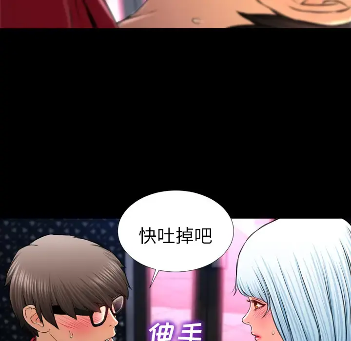 S商店的她 - 第10话 - page 71