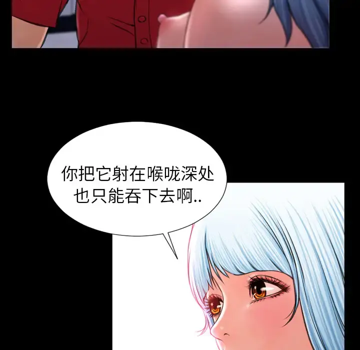 S商店的她 - 第10话 - page 74
