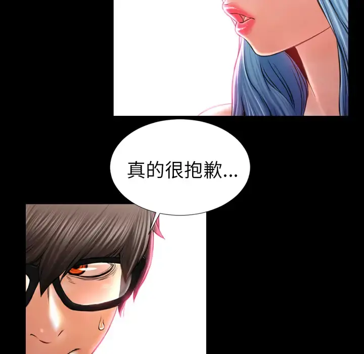 S商店的她 - 第10话 - page 75