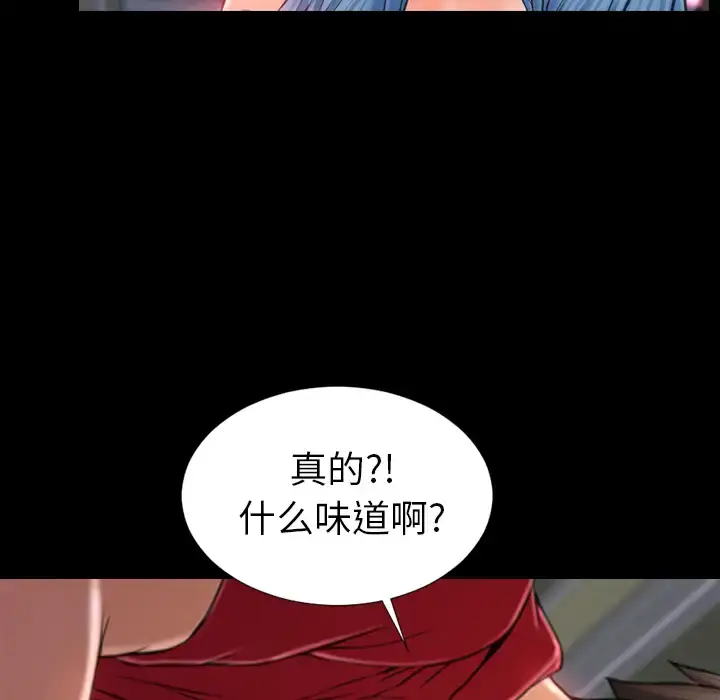 S商店的她 - 第10话 - page 77