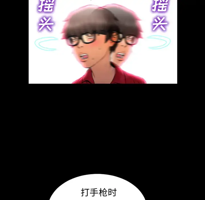 S商店的她 - 第10话 - page 80