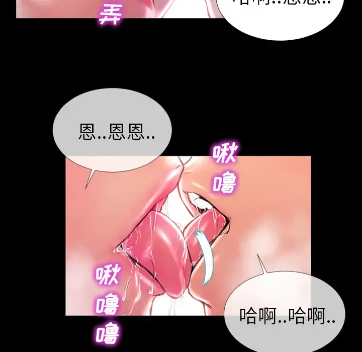 S商店的她 - 第10话 - page 87