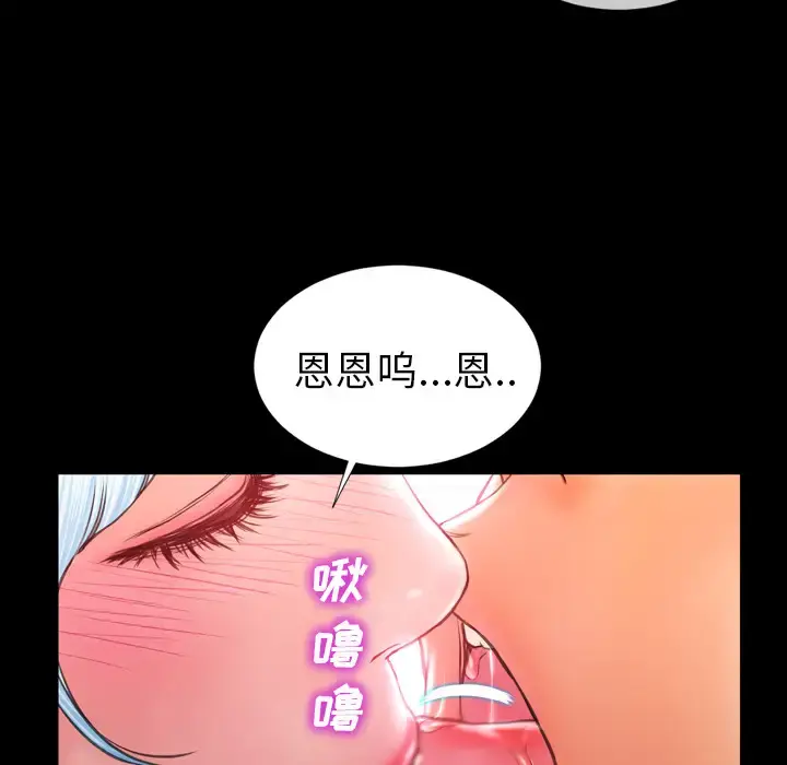 S商店的她 - 第10话 - page 88