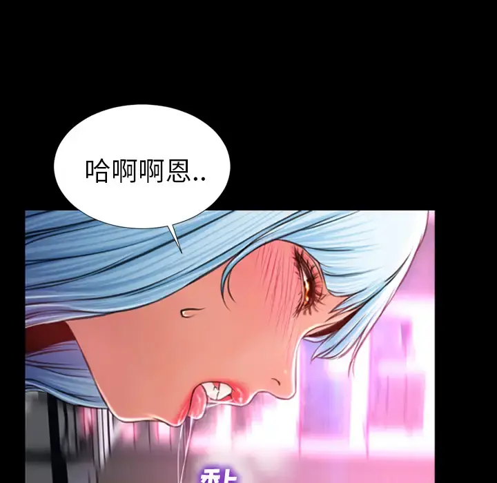 S商店的她 - 第10话 - page 90