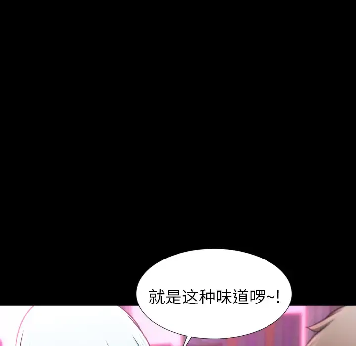 S商店的她 - 第10话 - page 92