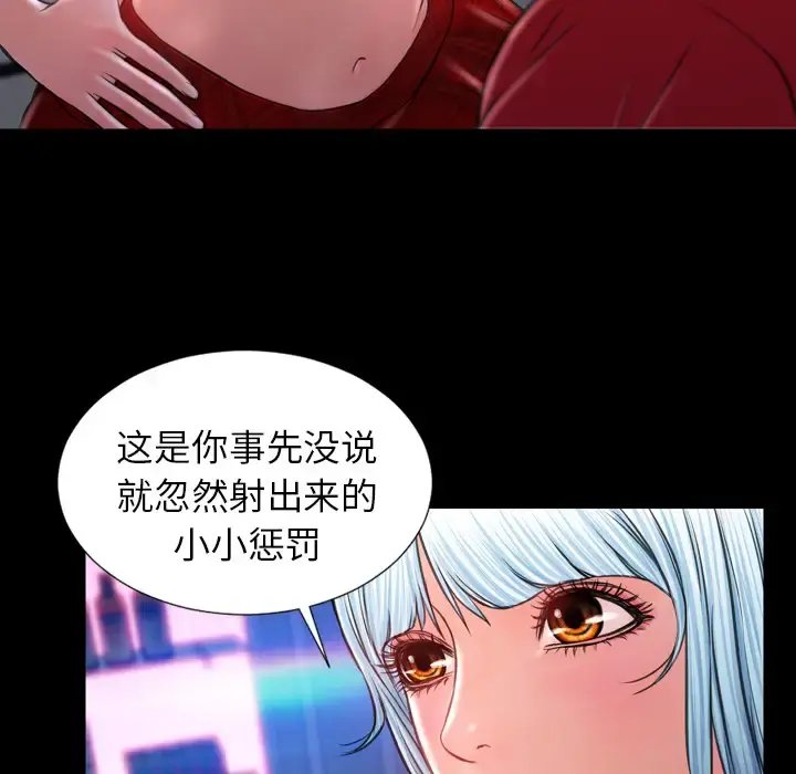 S商店的她 - 第10话 - page 94