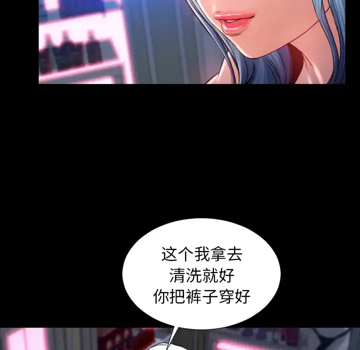 S商店的她 - 第10话 - page 95