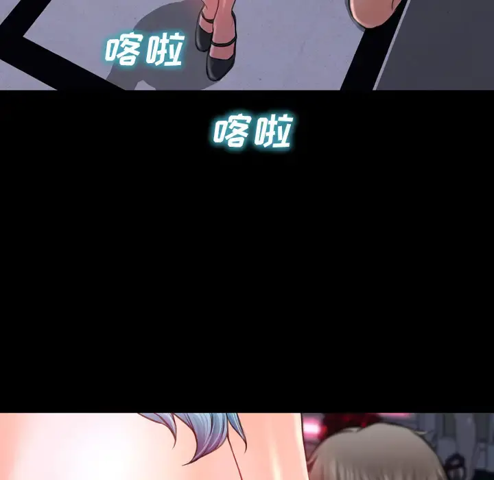 S商店的她 - 第10话 - page 97