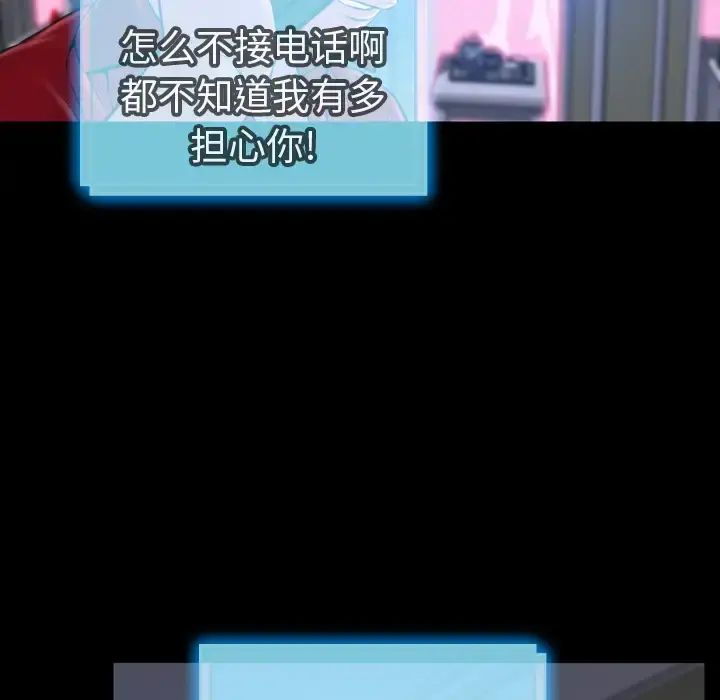 S商店的她 - 第10话 - page 105