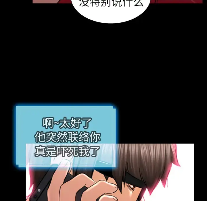 S商店的她 - 第10话 - page 107