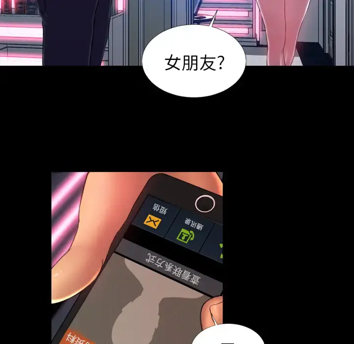 S商店的她 - 第10话 - page 110