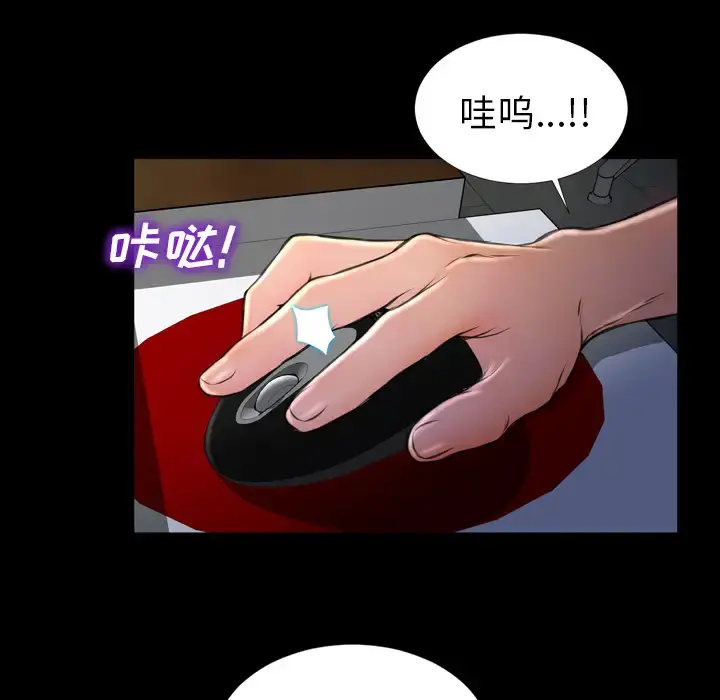 S商店的她 - 第10话 - page 123