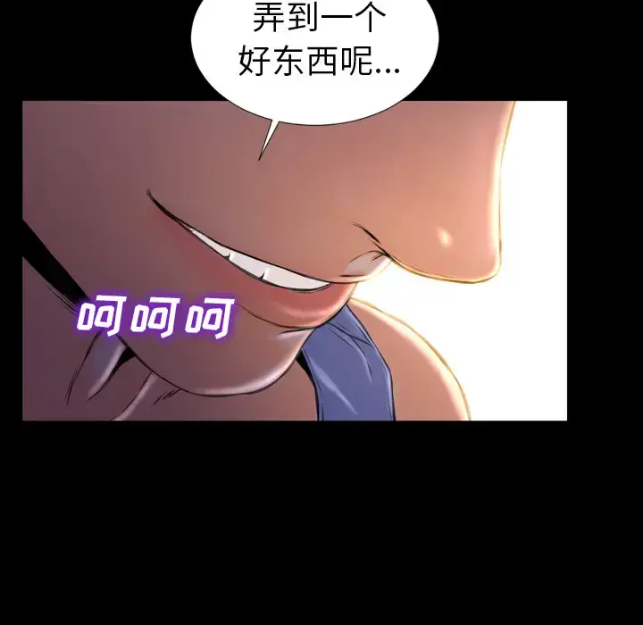 S商店的她 - 第10话 - page 124
