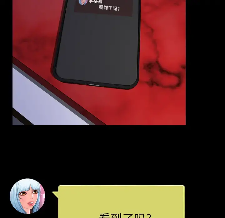 S商店的她 - 第10话 - page 126