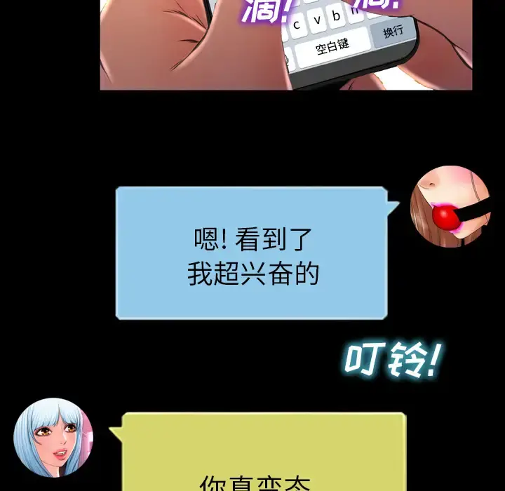 S商店的她 - 第10话 - page 128