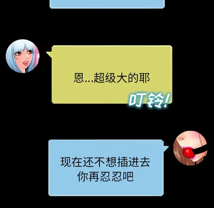 S商店的她 - 第10话 - page 130