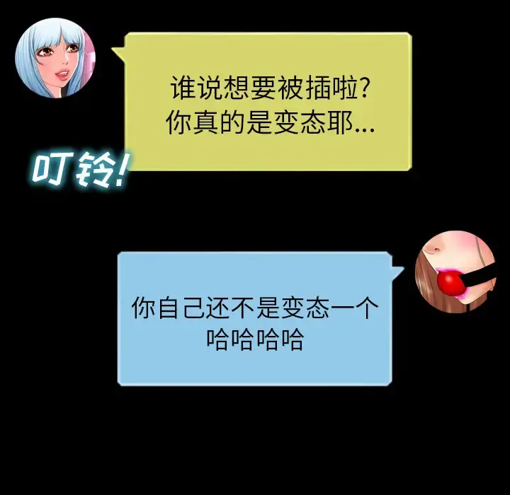 S商店的她 - 第10话 - page 131