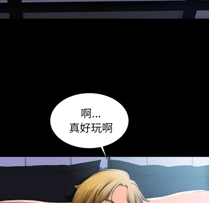 S商店的她 - 第10话 - page 148