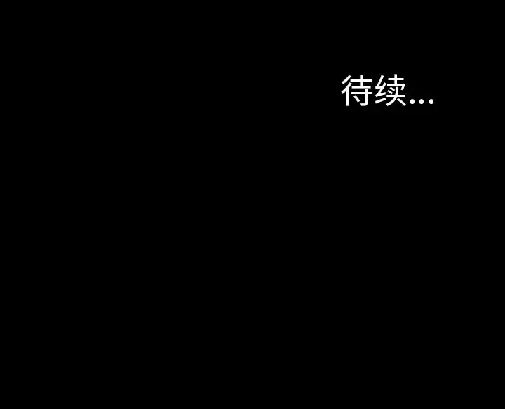 S商店的她 - 第10话 - page 151