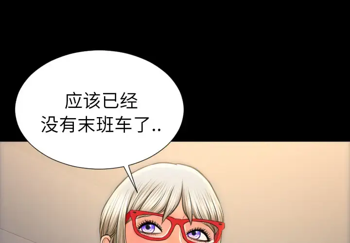 S商店的她 - 第37话 - page 2