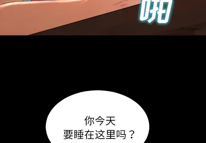 S商店的她 - 第37话 - page 4