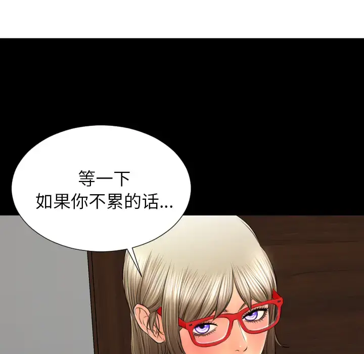 S商店的她 - 第37话 - page 9