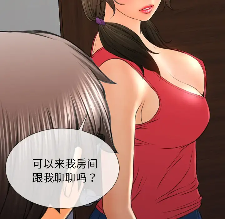 S商店的她 - 第37话 - page 10