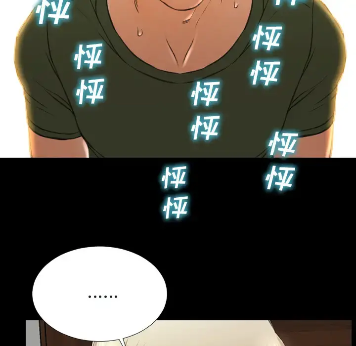 S商店的她 - 第37话 - page 13