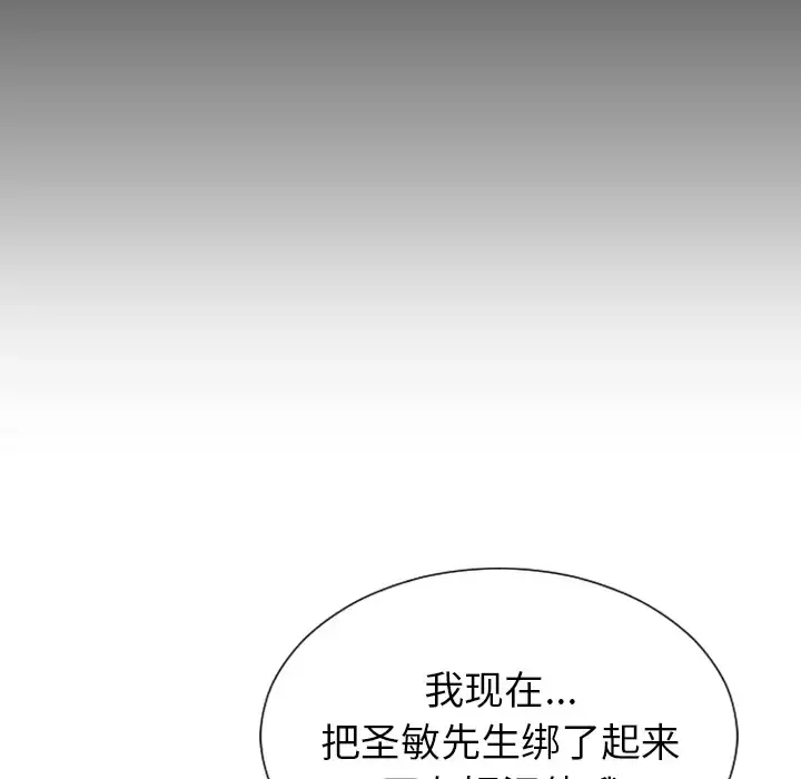 S商店的她 - 第37话 - page 17