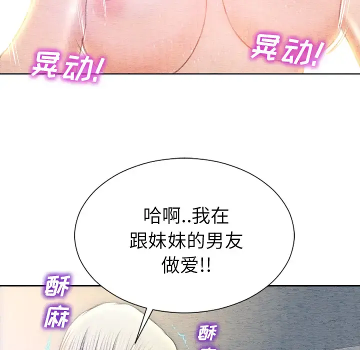 S商店的她 - 第37话 - page 19
