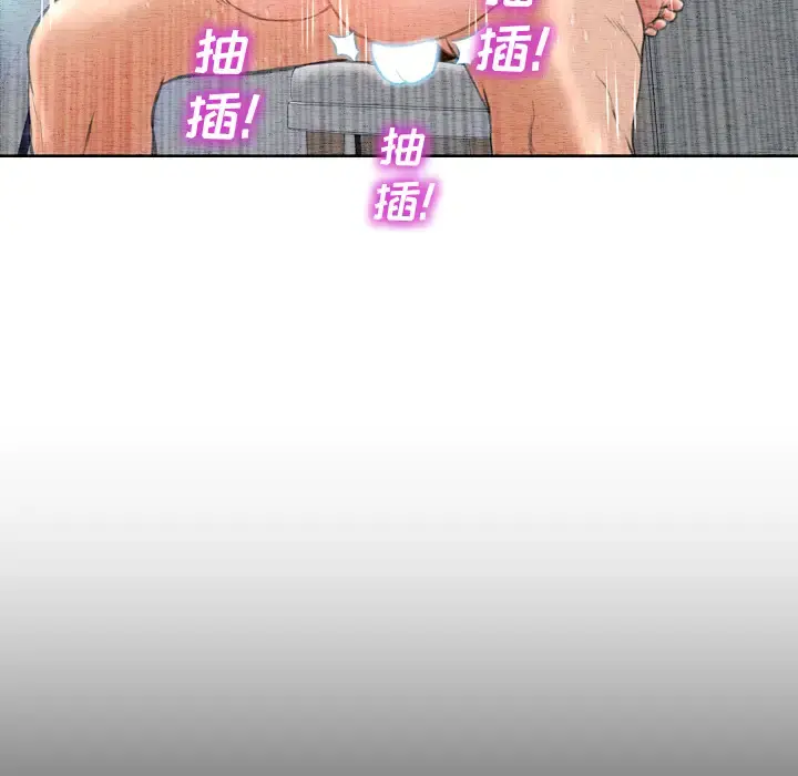 S商店的她 - 第37话 - page 21