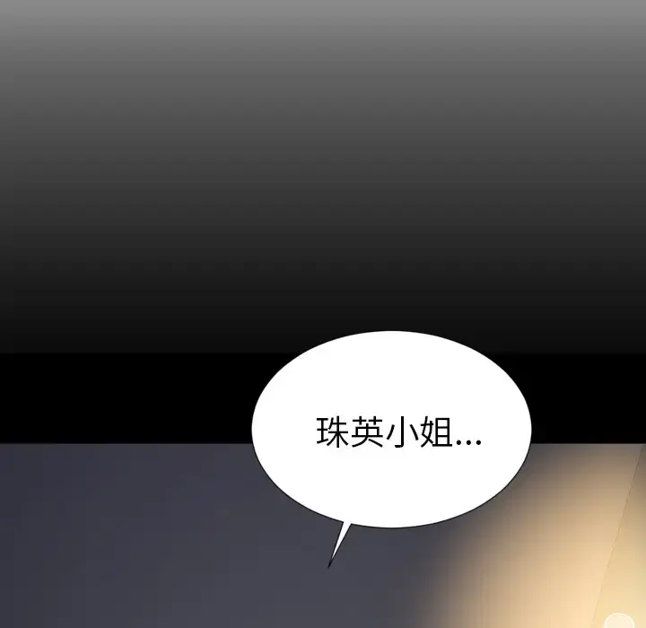 S商店的她 - 第37话 - page 22