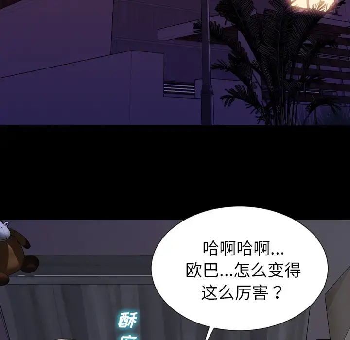 S商店的她 - 第37话 - page 27