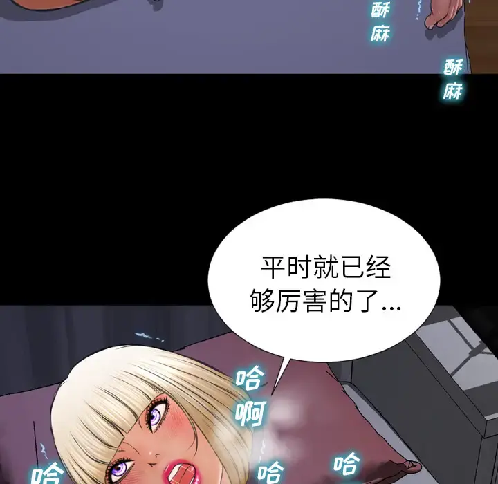 S商店的她 - 第37话 - page 29