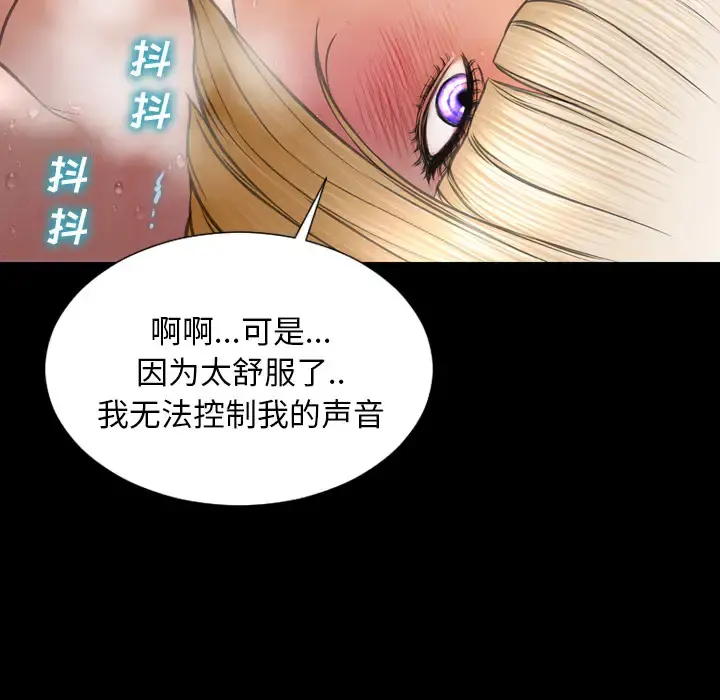 S商店的她 - 第37话 - page 36