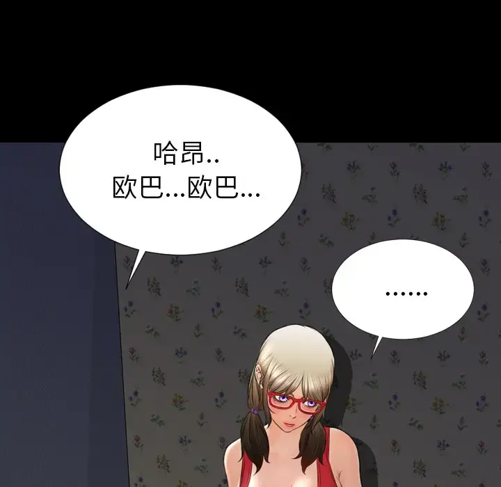 S商店的她 - 第37话 - page 37
